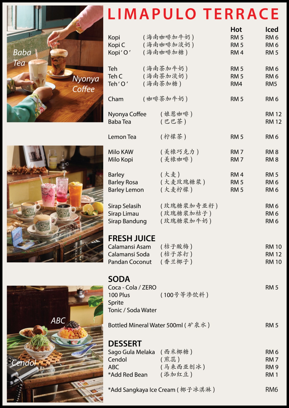 Limapulo Terrace 菜单
